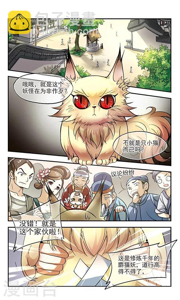 第1话 初入长安-第1话