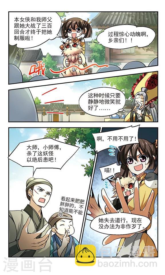 第1话 初入长安-第1话