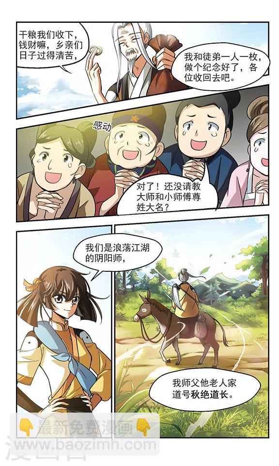 第1话 初入长安-第1话