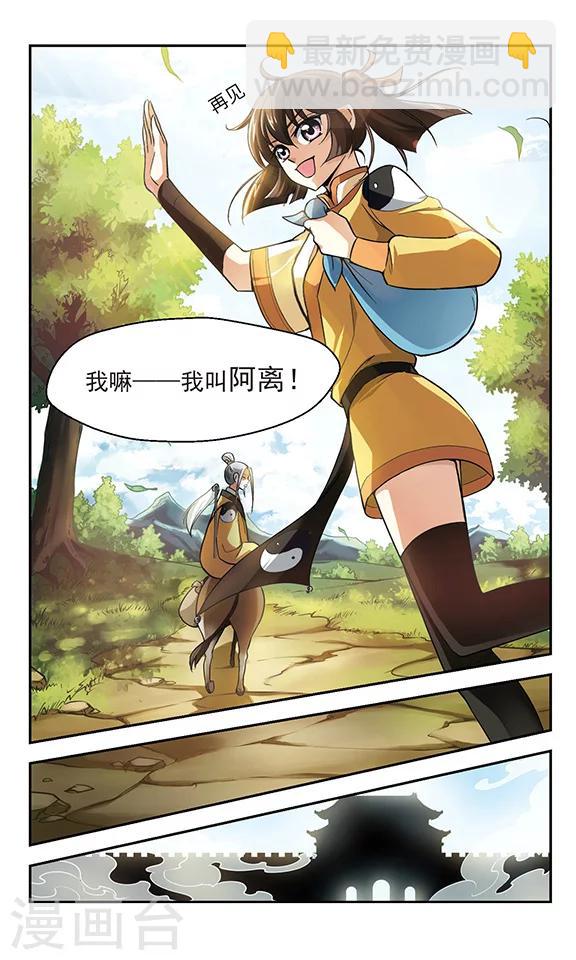 第1话 初入长安-第1话