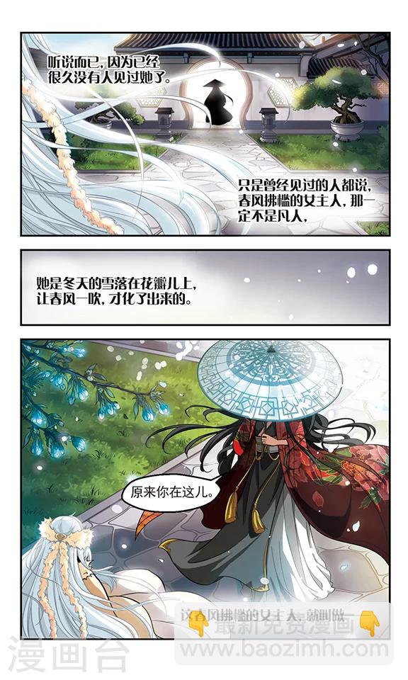 第1话 初入长安-第1话