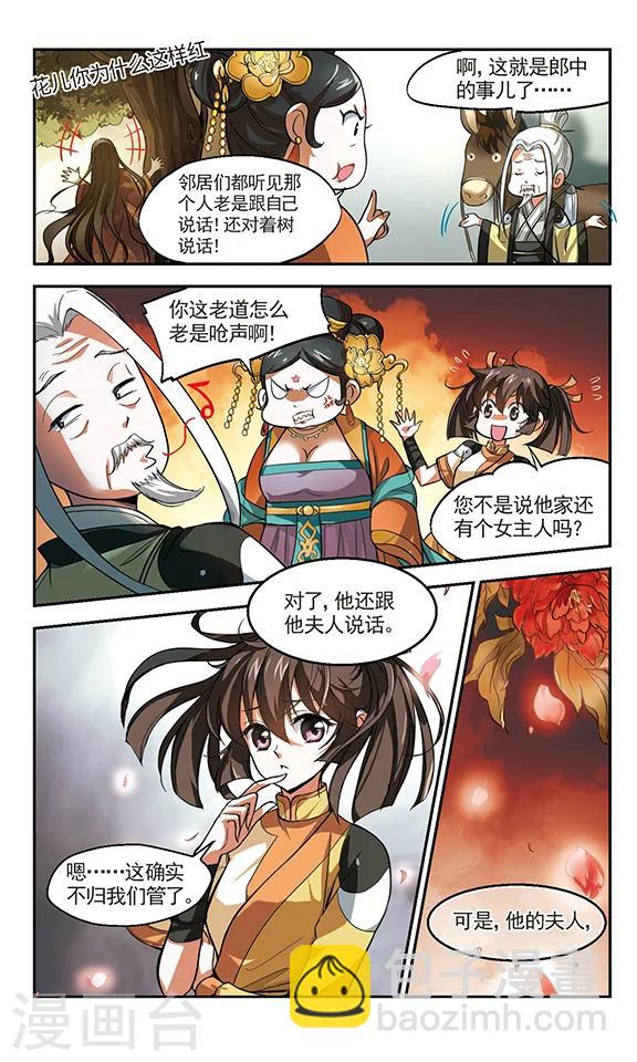 第1话 初入长安-第1话