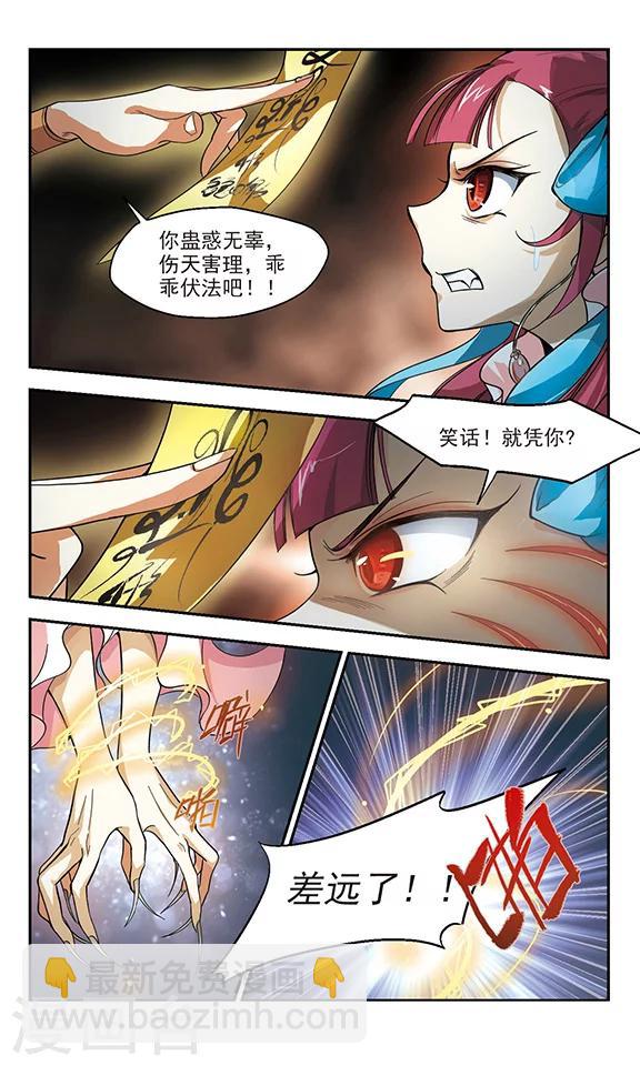 第1话 初入长安-第1话