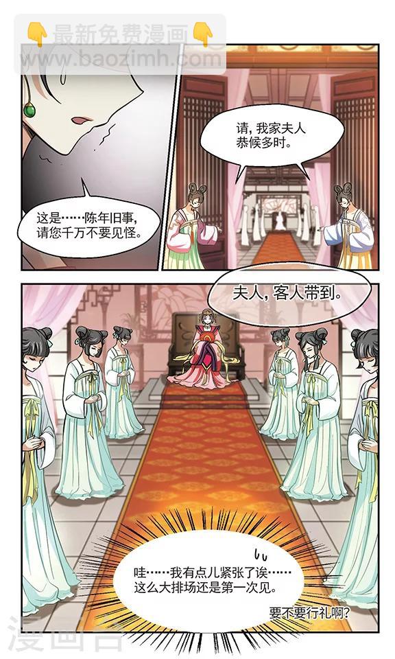 第10话 东都洛阳-第11话
