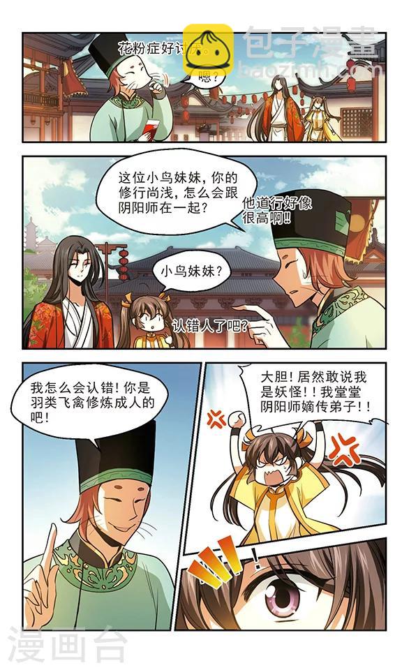 第12话 洛阳牡丹赋-第13话