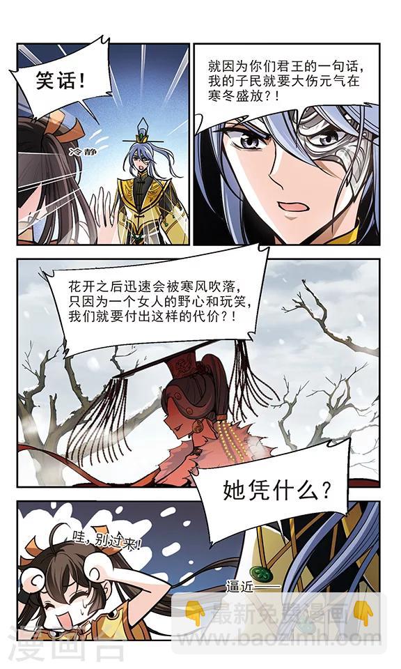 第14话 火债，血偿-第15话