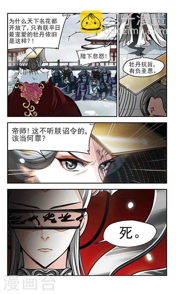 第14话 火债，血偿-第15话