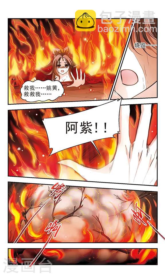 第14话 火债，血偿-第15话