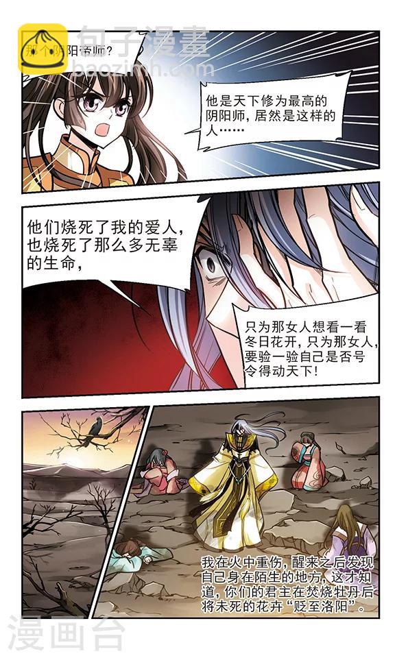 第14话 火债，血偿-第15话