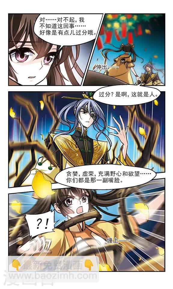第14话 火债，血偿-第15话