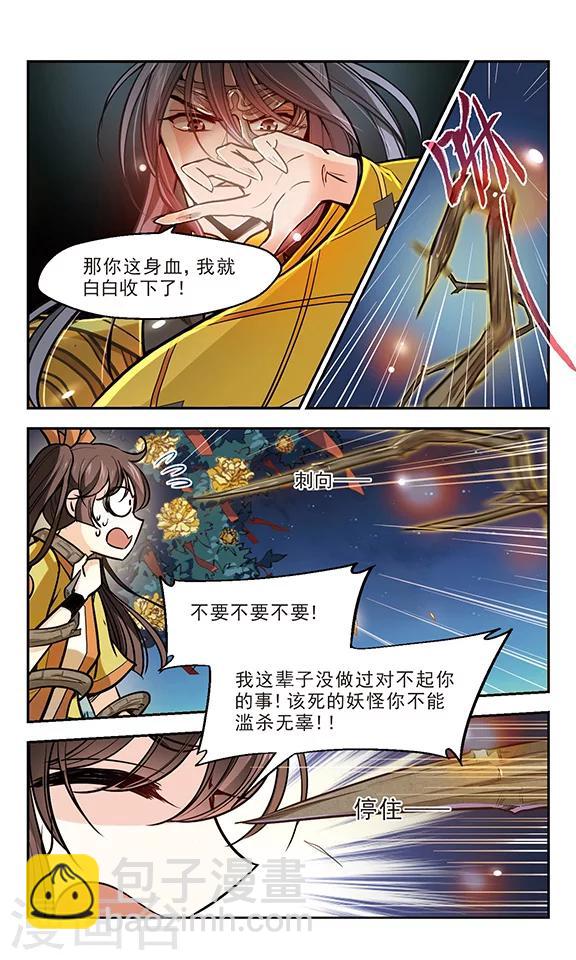 第14话 火债，血偿-第15话