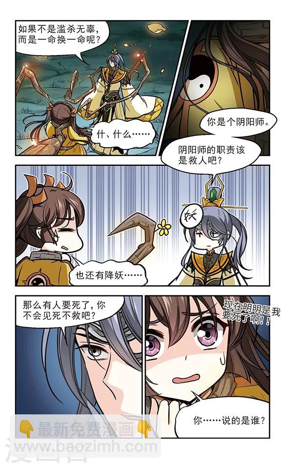 第14话 火债，血偿-第15话