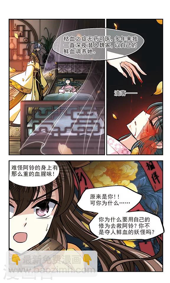 第14话 火债，血偿-第15话