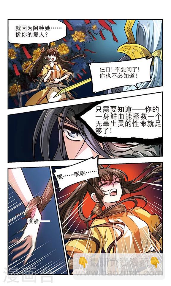第14话 火债，血偿-第15话