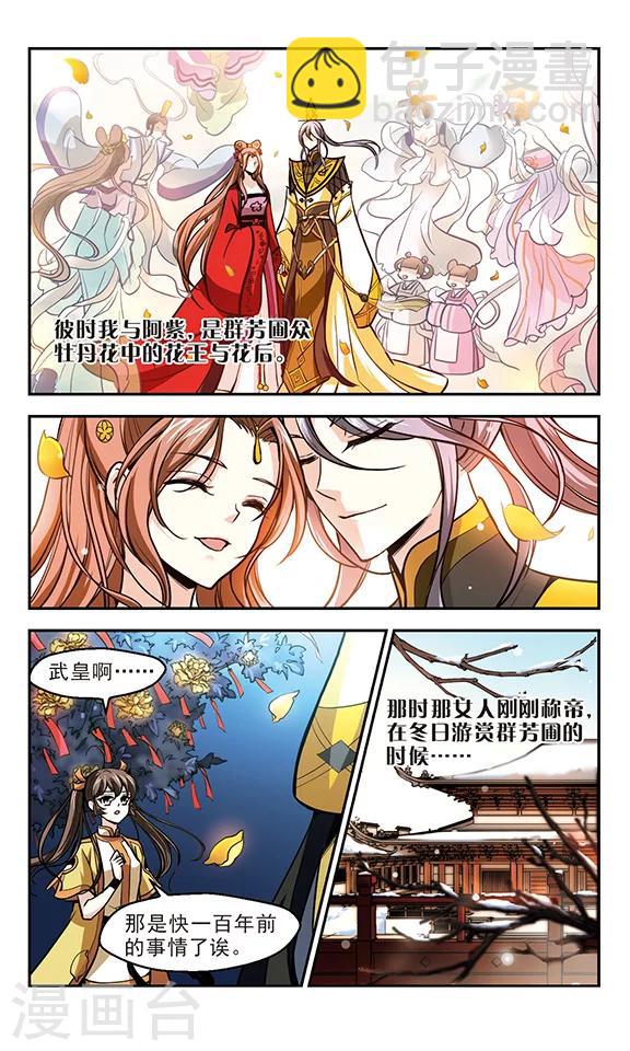 第14话 火债，血偿-第15话