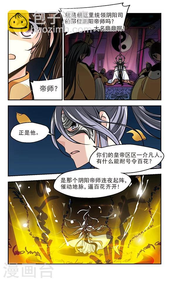 第14话 火债，血偿-第15话