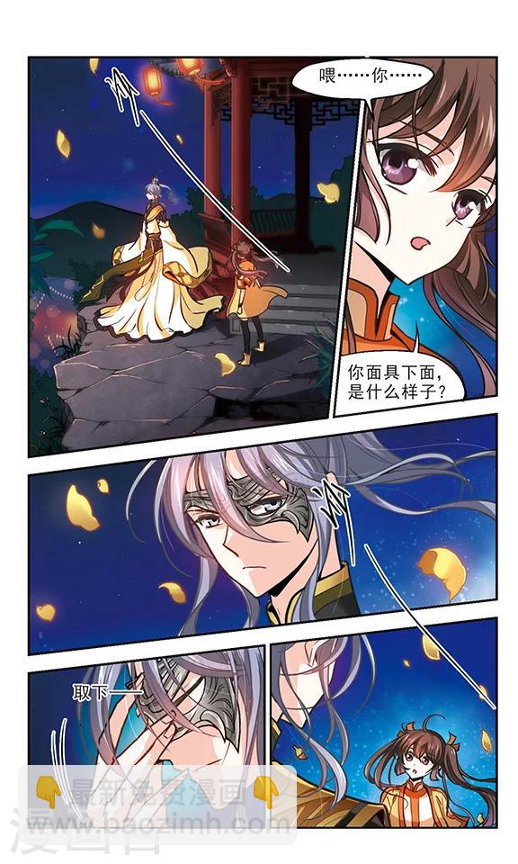 第16话 百妖之宴-第17话