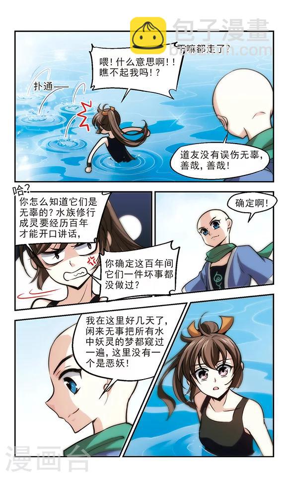 第18话-第19话