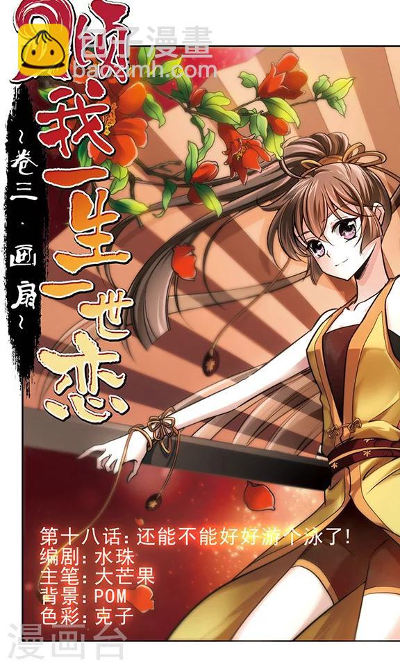 第18话-第19话
