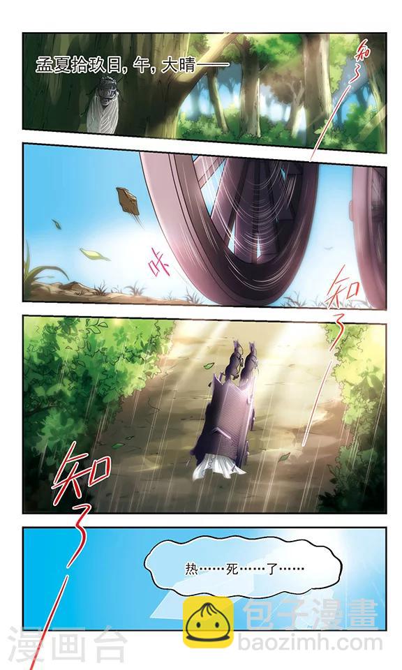 第18话-第19话