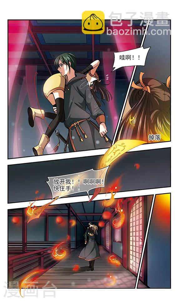 第3话 人形师-第3话