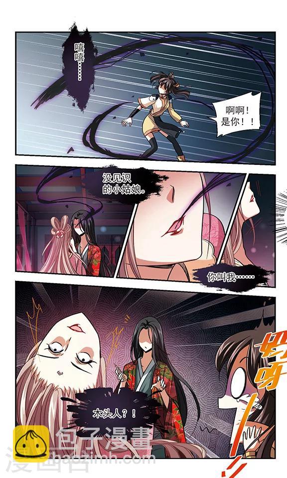 第3话 人形师-第3话