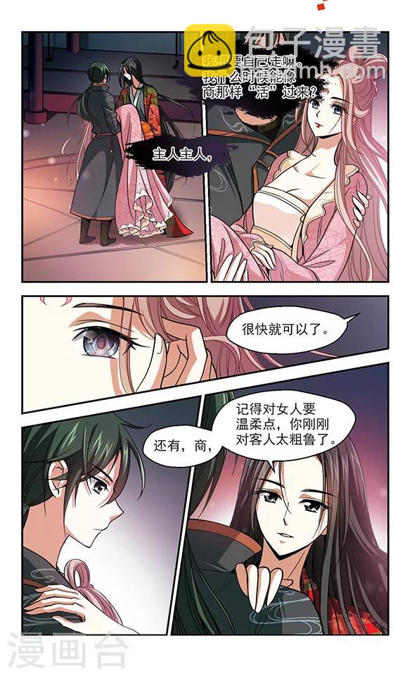 第3话 人形师-第3话