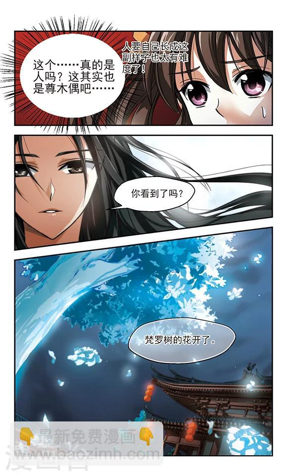 第3话 人形师-第3话