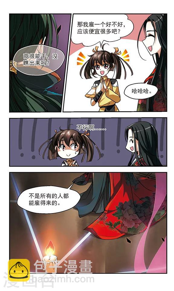 第3话 人形师-第3话