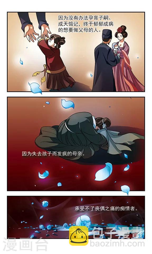 第3话 人形师-第3话