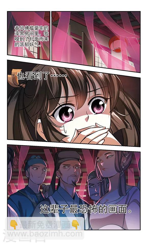 第3话 人形师-第3话