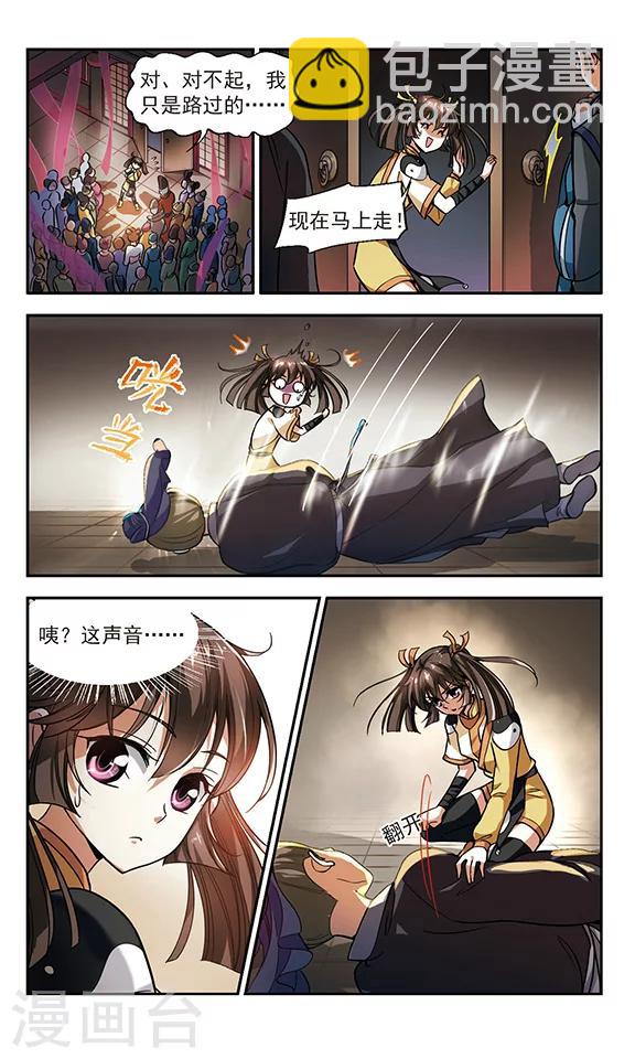 第3话 人形师-第3话