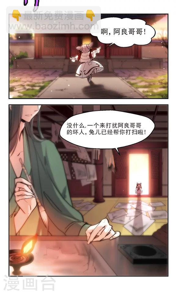 第20话 梦师！-第21话