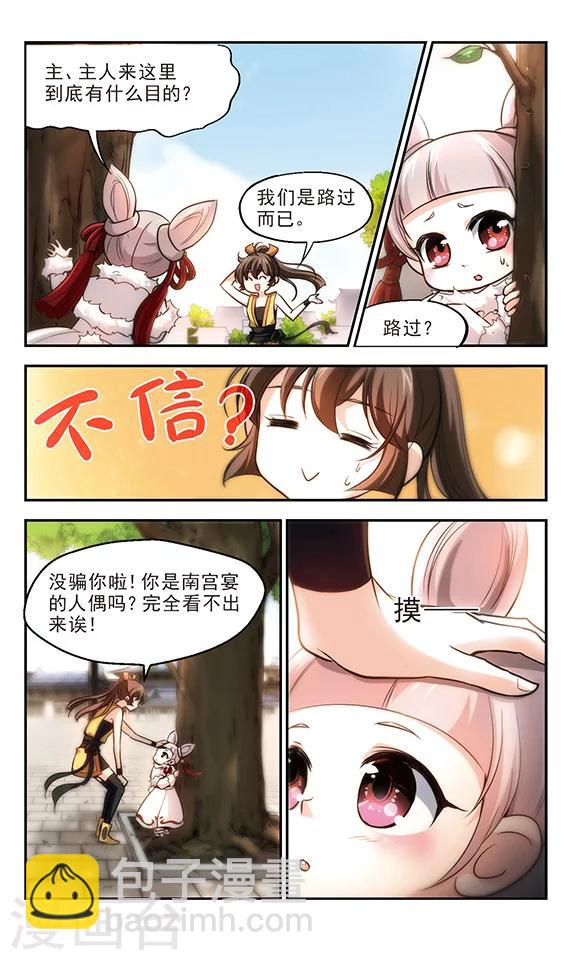 第20话 梦师！-第21话