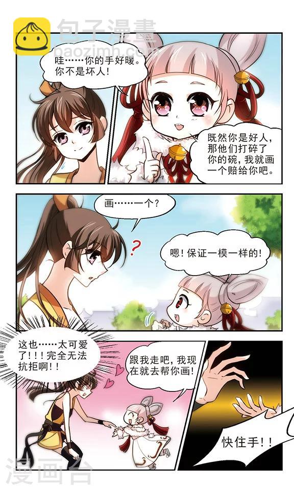 第20话 梦师！-第21话