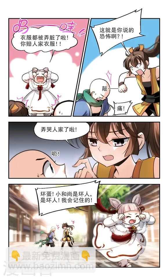 第20话 梦师！-第21话