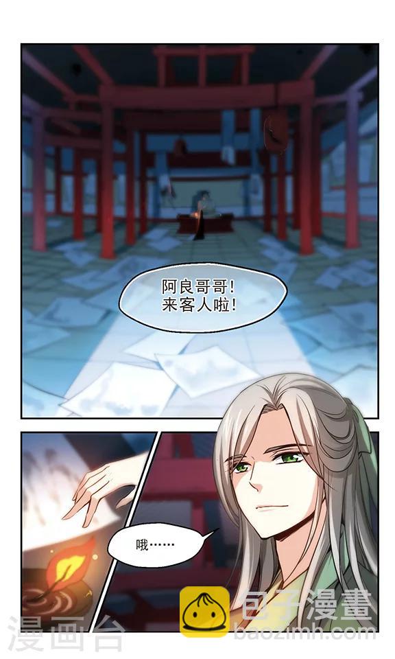 第22话 穷人也要有骨气！-第23话