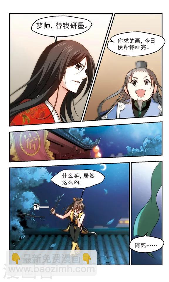 第22话 穷人也要有骨气！-第23话