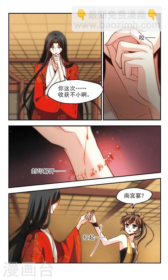 第24话 天一劫锁阵-第25话