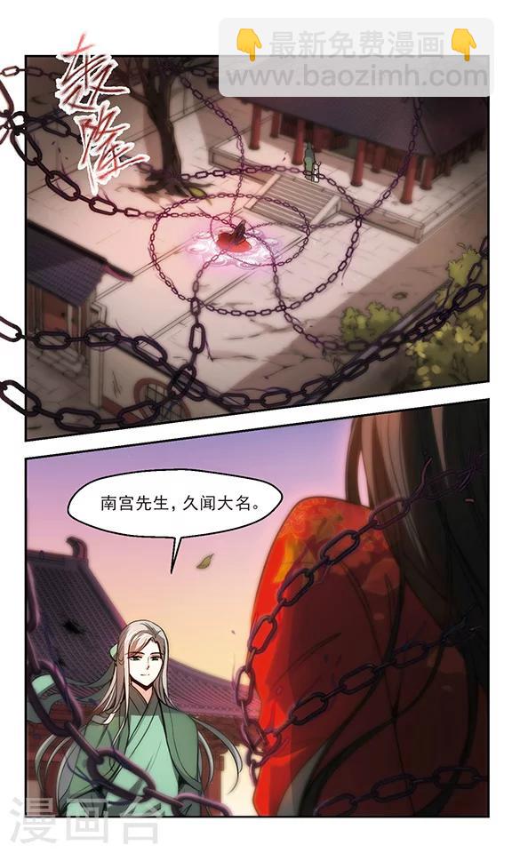 第24话 天一劫锁阵-第25话