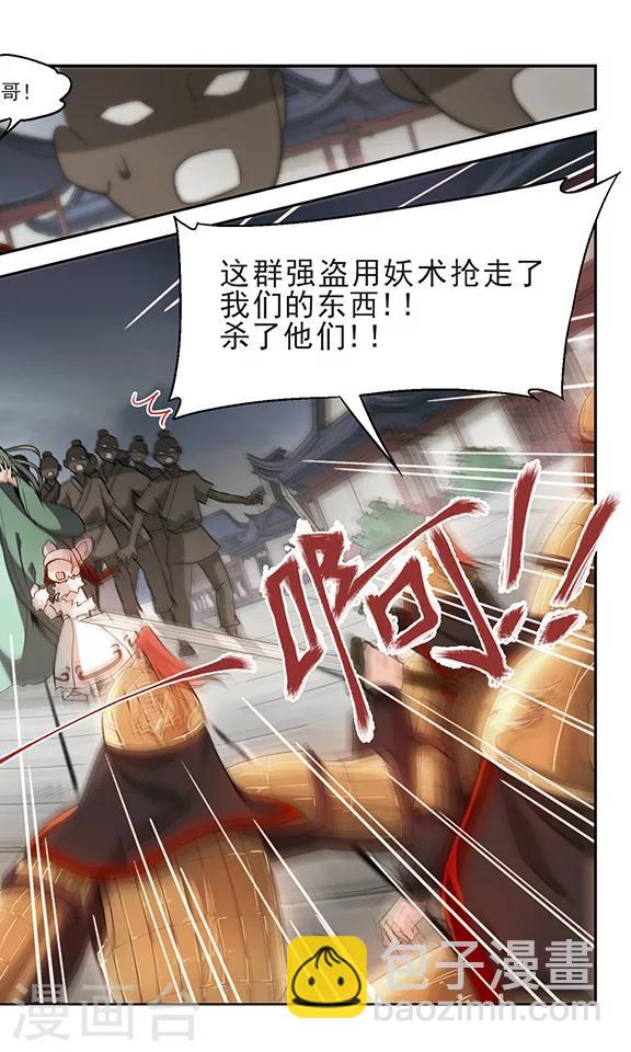 第26话 如果这就是结局-第27话
