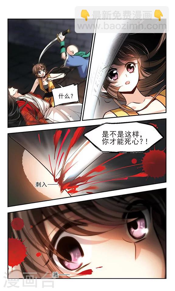 第26话 如果这就是结局-第27话