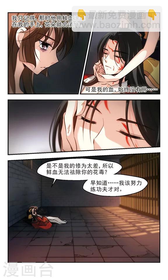第26话 如果这就是结局-第27话