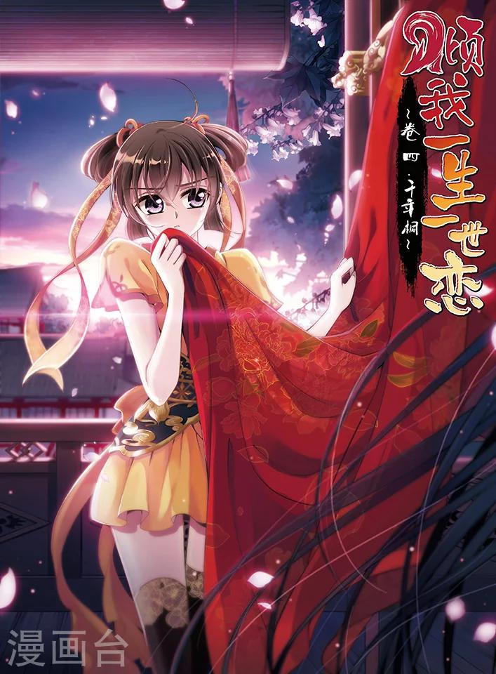 第30话 凤凰泪-第31话