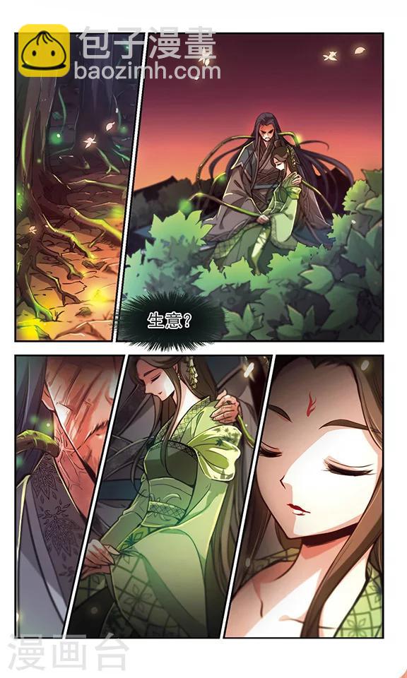 第32话 生意-第33话