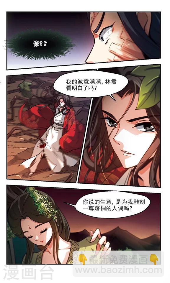 第32话 生意-第33话