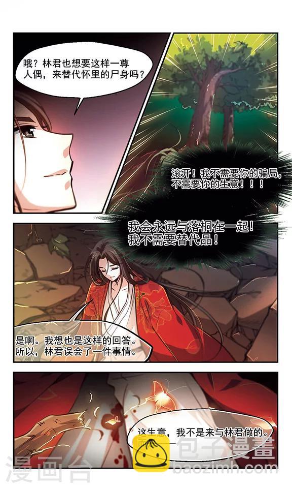 第32话 生意-第33话