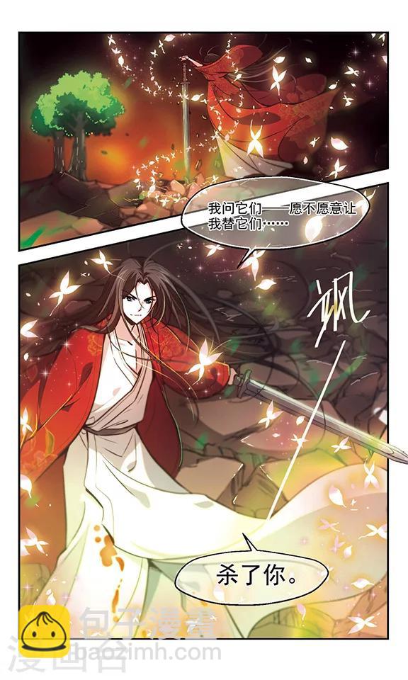 第32话 生意-第33话