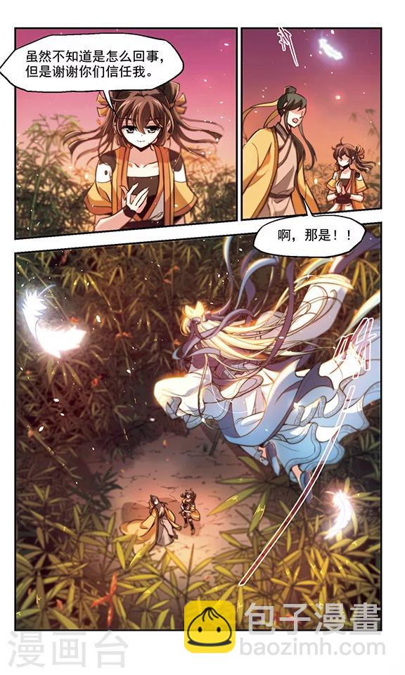第32话 生意-第33话