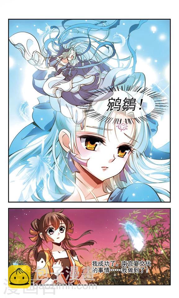 第32话 生意-第33话
